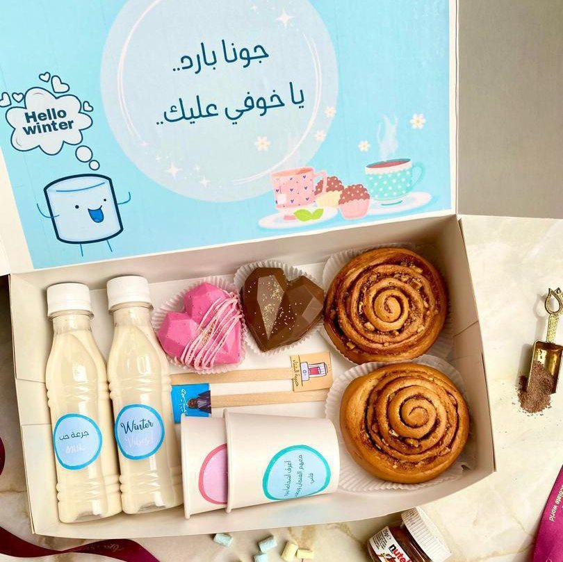 بوكس حلو الشتوية 1