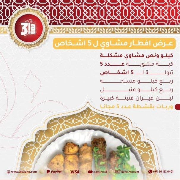 فطور رمضان