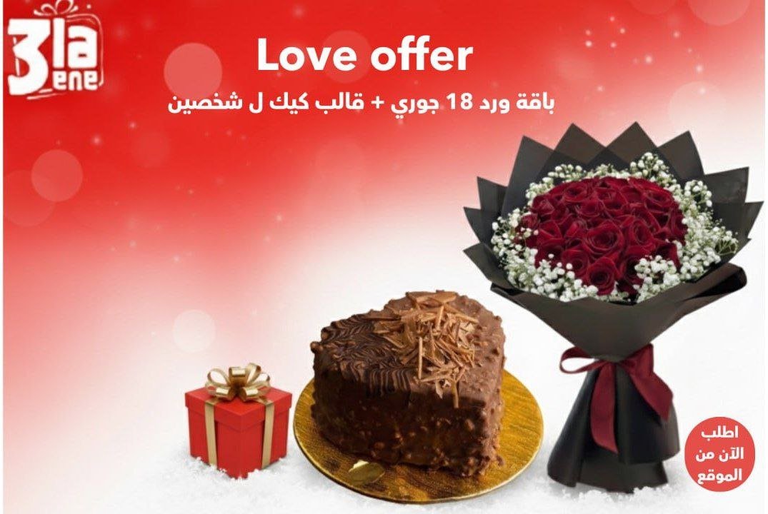 Love offer 2