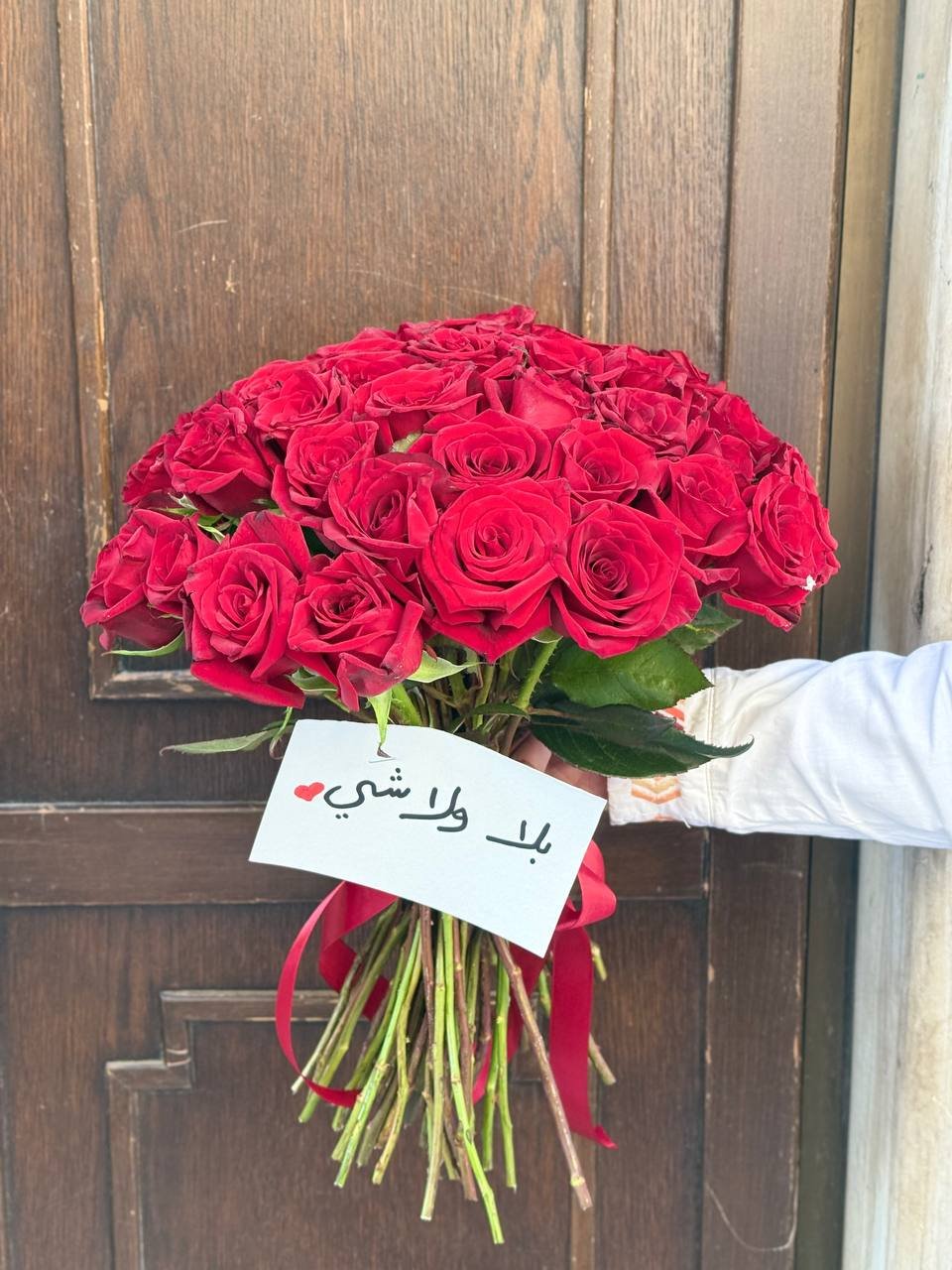 باقة بحبك بلا ولاشي