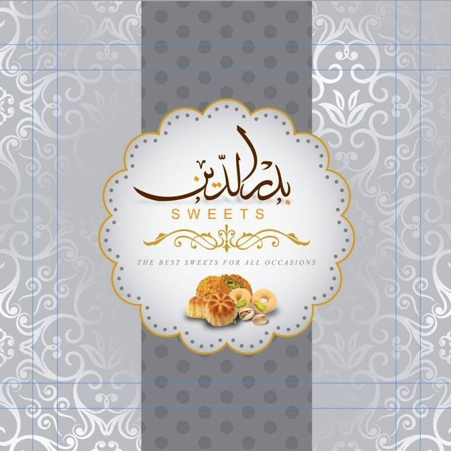 حلويات بدر الدين