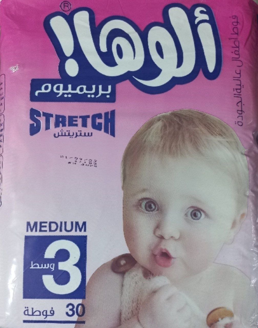 فوط أطفال ألوها قياس 3 بريميوم