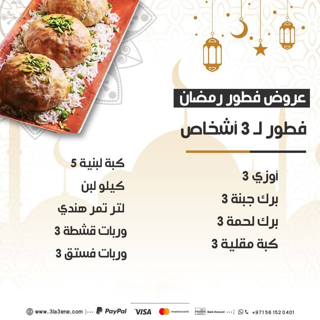 فطور رمضان