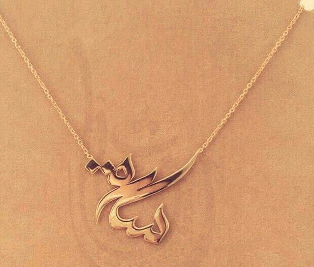 طوق اسم مطلي دهب 10