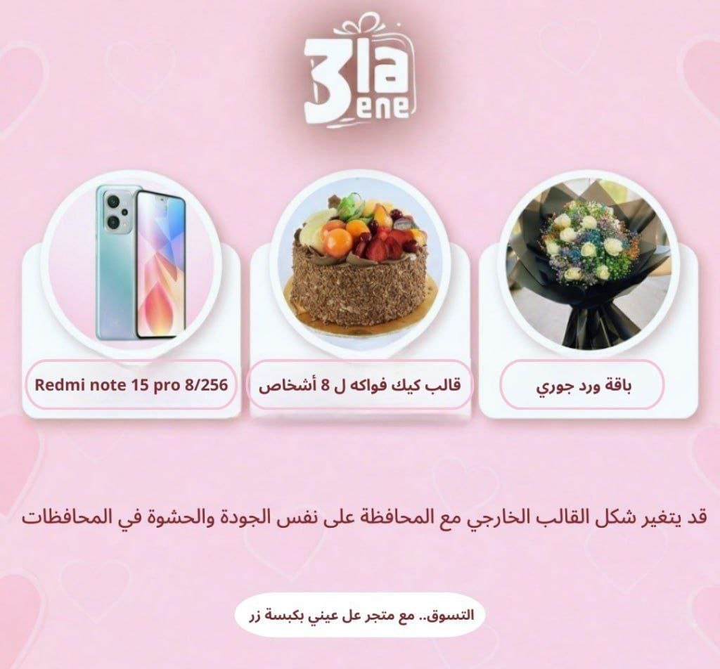 عرض عيد الأم