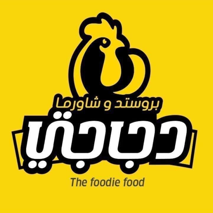 بروستد وشاورما دجاجتي