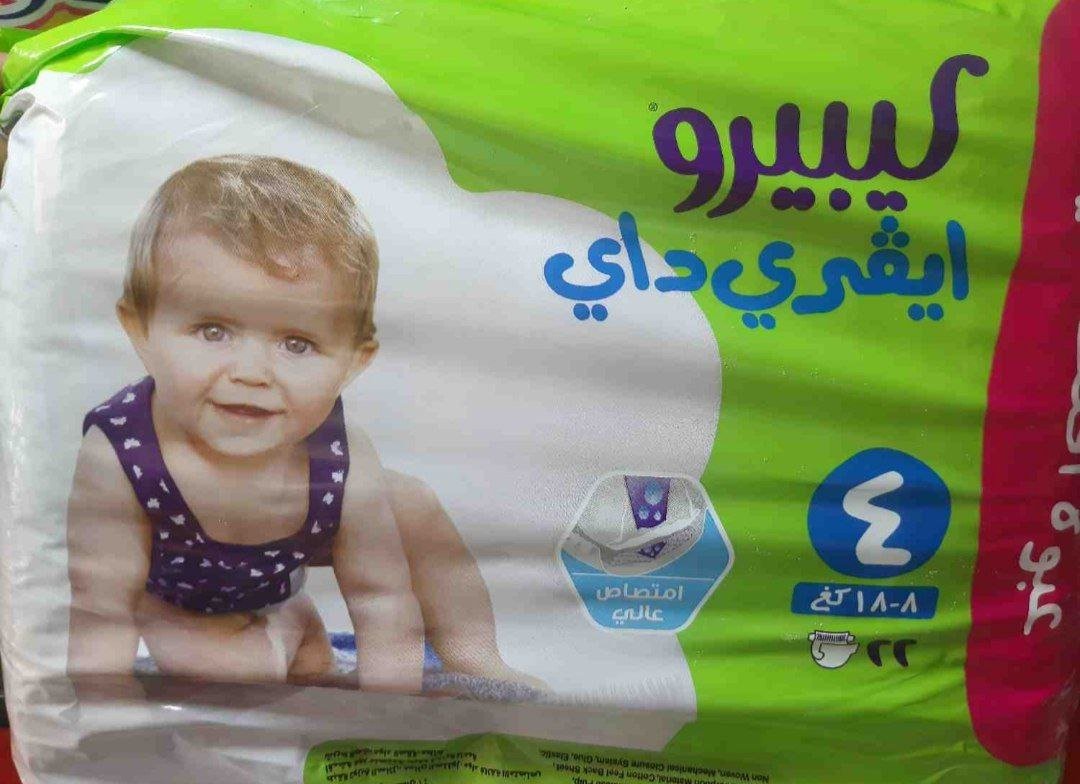 فوط أطفال ليبرو مقاس 4