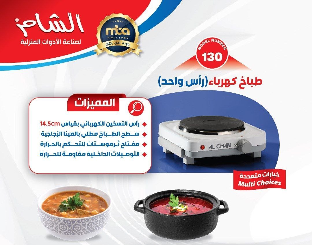 طباخ كهرباء (رأس واحد)