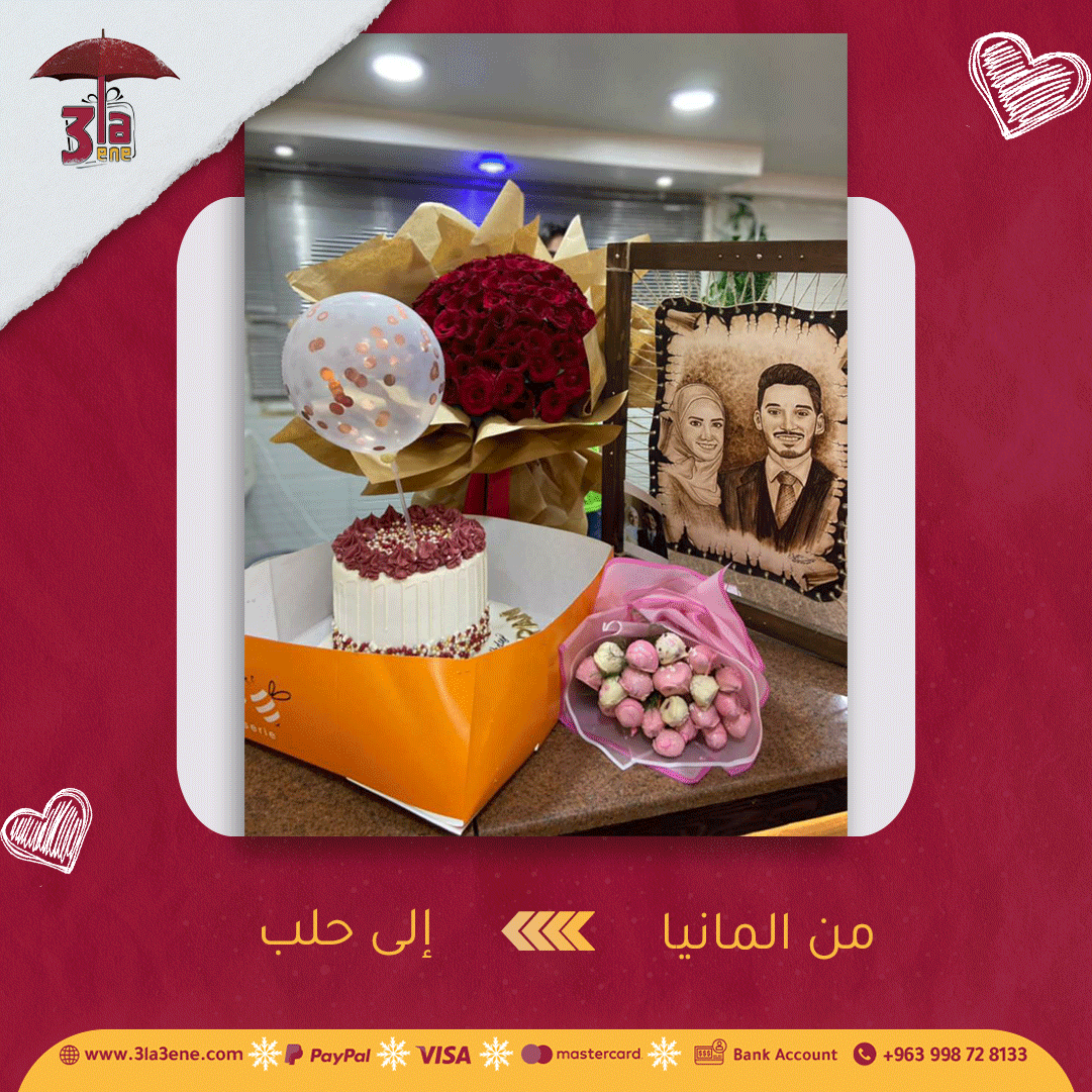 طلبات الزبائن