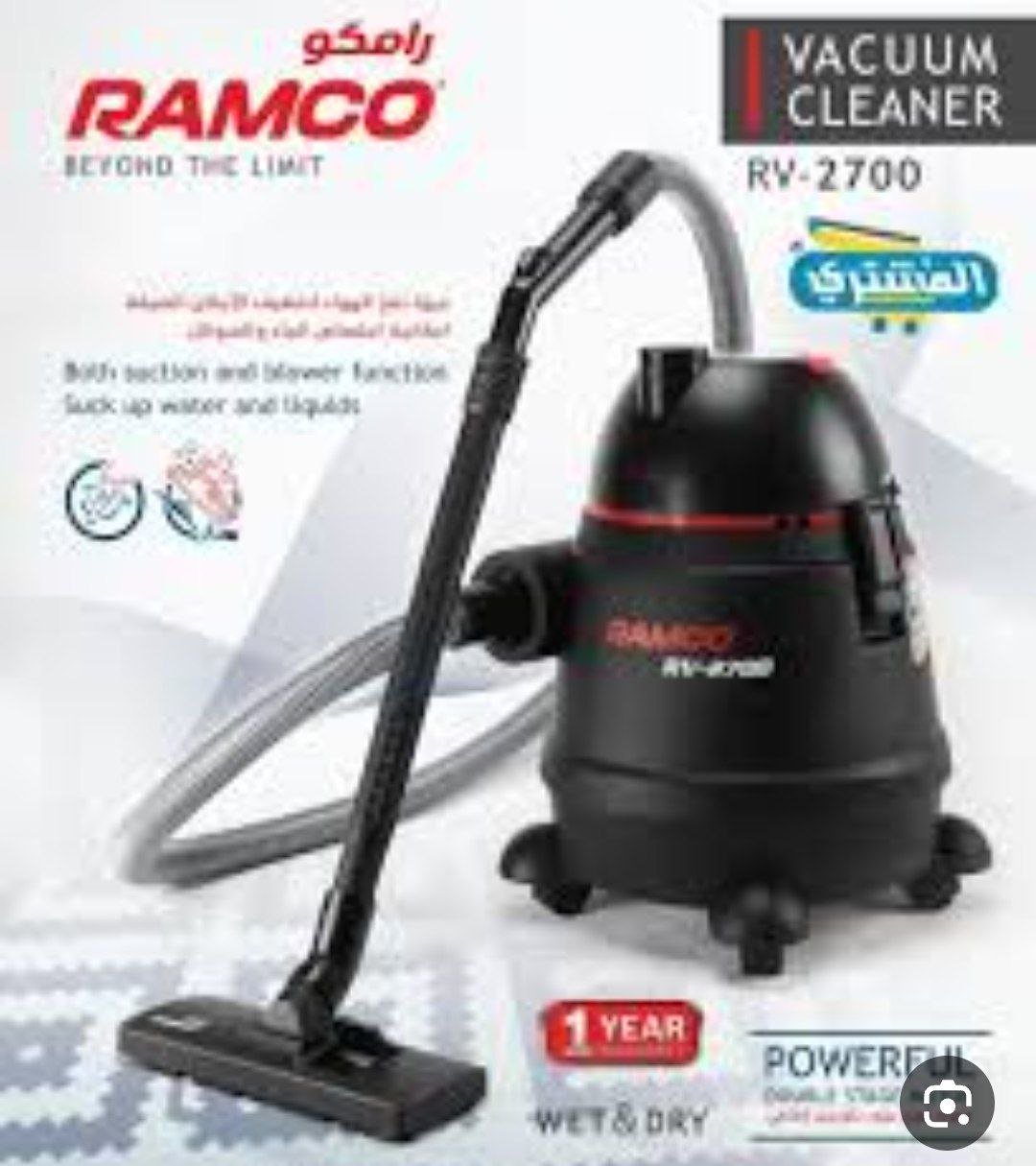 مكنسة كهربائية رامكو _ 1